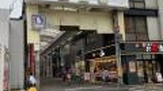 有名なお店もたくさんある商店街。