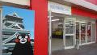 水前寺観光センター