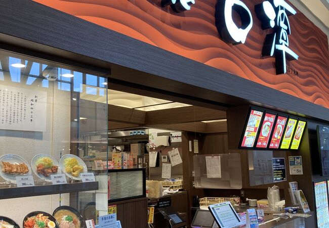 古潭らーめん イオンモール伊丹店