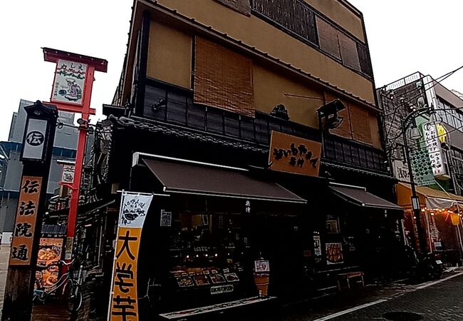 おいもの先駆け店