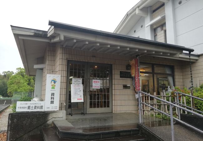 千早赤阪村立郷土資料館