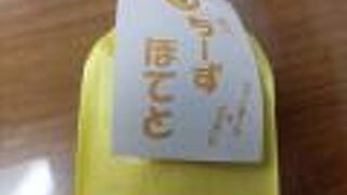 ちーずぽてと、栗ぽてと