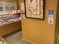 ますのすし本舗 源 金沢百番街店