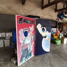 駄菓子屋の夢博物館