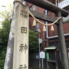 桜田神社