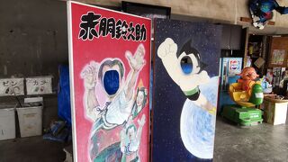 昭和の町。駄菓子屋の夢博物館