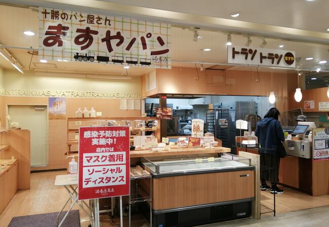 トラントランますや 帯広駅店