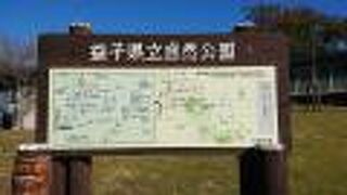 益子県立自然公園「益子の森」