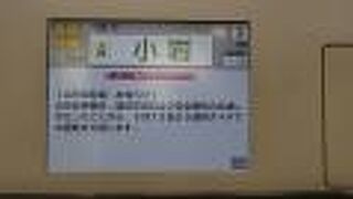 平日のお昼頃に西船橋駅から小岩駅まで乗車