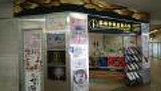 家康公とのコラボスイーツのチラシを入手