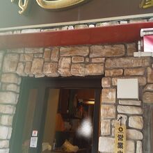 龍記 京橋店