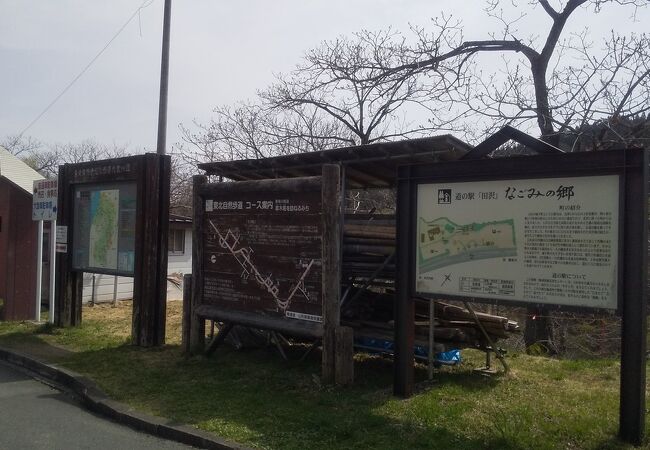 道の駅 田沢