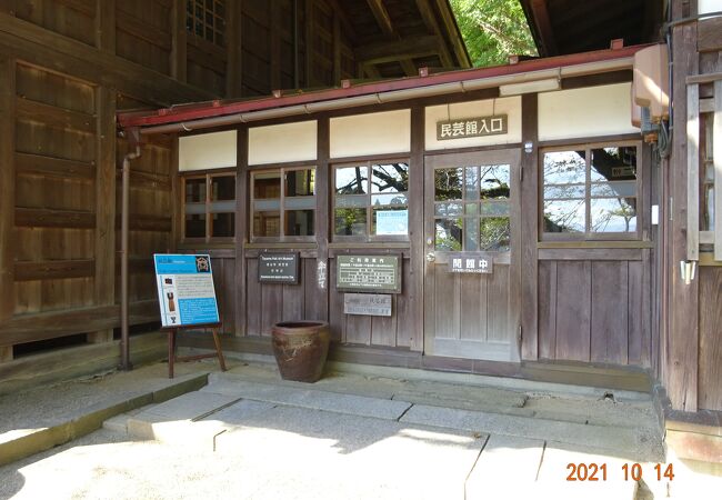 富山市民俗民芸村 民芸館