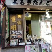 石切参道のお団子屋さん