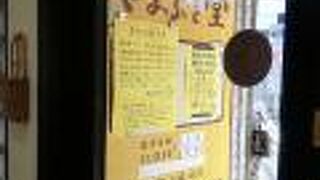 パン工房 サンポミチ