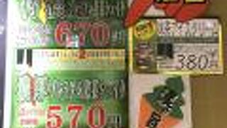 お茶の寿園 イオンモール常滑店