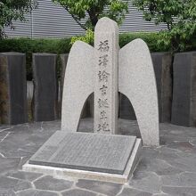 鳥がはばたくような形にも見える。