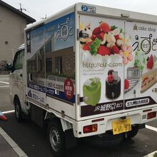 営業車に描かれたこのケーキ達の並ぶ光景を期待したのに…