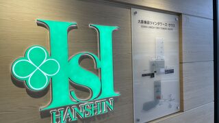 リニューアルオープン