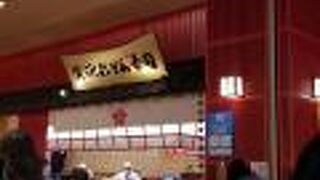 金沢まいもん寿司 イオンモール幕張新都心店