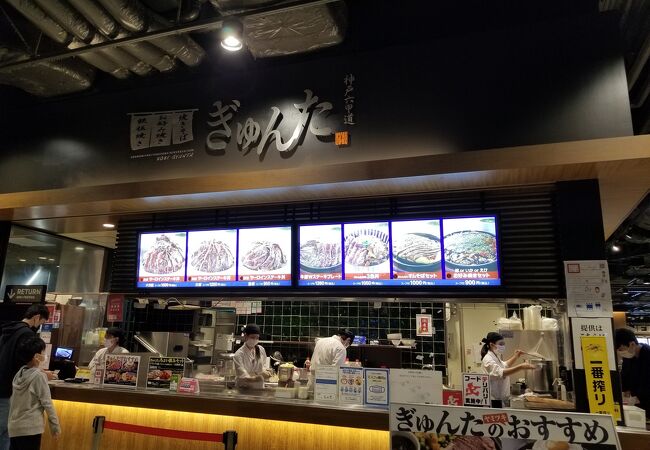神戸六甲道 ぎゅんた イオンモール幕張新都心店 クチコミ アクセス 営業時間 幕張 フォートラベル 神戸六甲道 ぎゅんた イオンモール幕張新都心店 クチコミ アクセス 営業時間 幕張 フォートラベル
