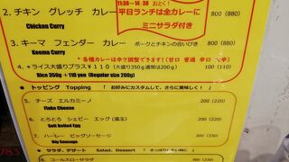 ギターがメニューに入ってる