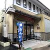源泉かけ流しの素朴な温泉銭湯