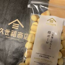 卵ボーロ By Booboo 久世福商店 東急百貨店吉祥寺店のクチコミ フォートラベル