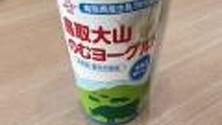 鳥取大山のむヨーグルト！