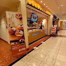 焼きたてチーズタルト専門店 パブロミニ ウィング新橋店