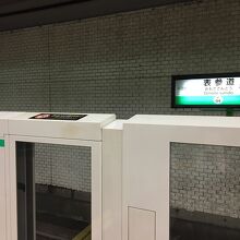 表参道駅のホーム
