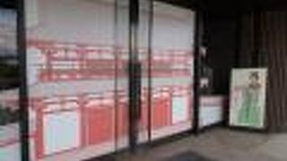 長岡京のことを分かりやすく紹介 （向日市文化資料館） 