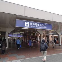 終点の箕面駅