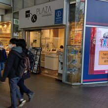 秋葉原観光情報センター