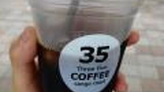 深煎り美味しいCoffee