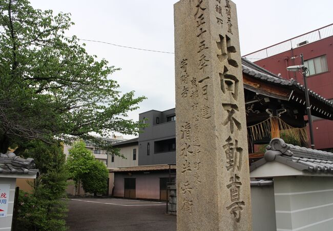 延暦天皇がご開基の北向山不動院