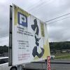 かまたま