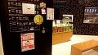 グリーンティーアイス