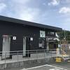 駅スタンプがなかった