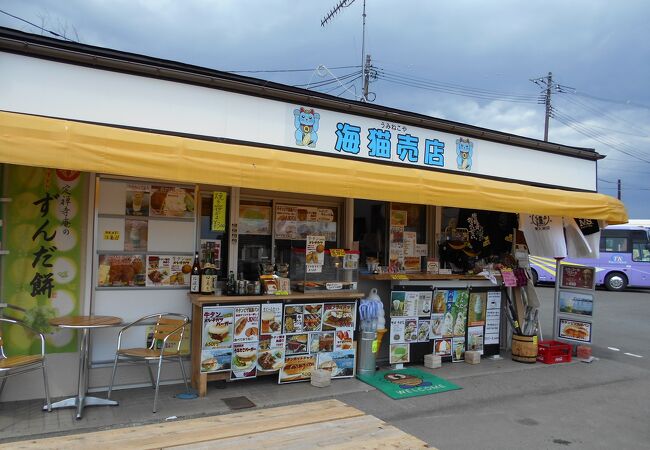 海猫売店