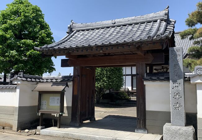 開善寺