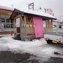 大鰐温泉駅