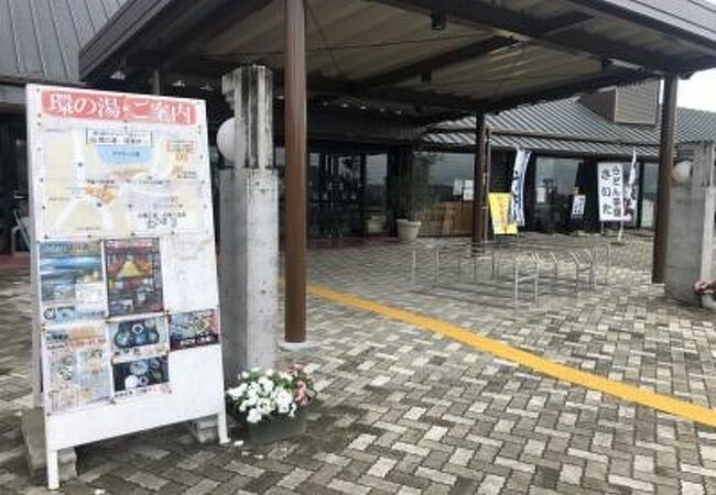 道の駅 たからだの里さいた