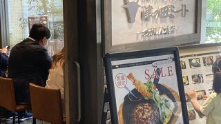 津の田ミート つかしん店