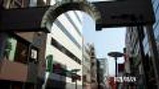 赤坂見附駅の近くの3つの商店街の一つです。