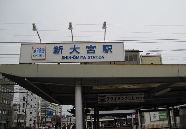 近鉄奈良駅の隣の駅