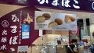 ほたほた揚げ一択