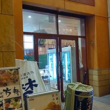 日本酒がメイン、で