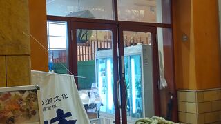 銀座方舟 川崎ラチッタデッラ店