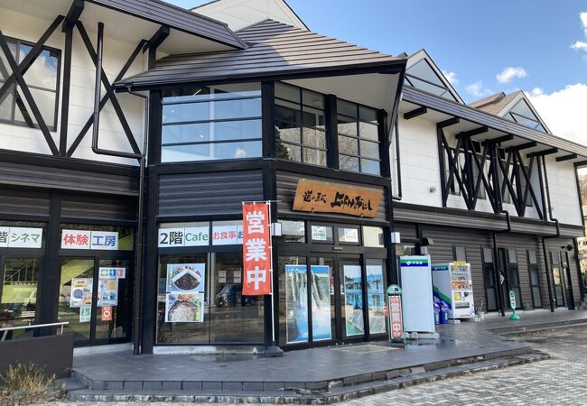 道の駅 上州おにし クチコミ・アクセス・営業時間｜藤岡【フォー